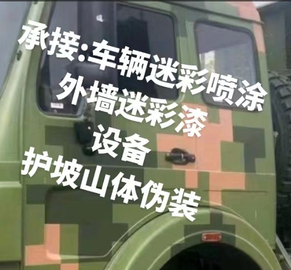 钦州外墙和地面的迷彩漆施工