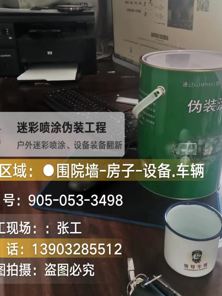 钦州地面数码迷彩喷涂是一种融合