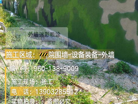 钦州 外墙迷彩漆冬季施工特殊注意事项